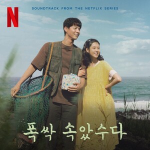When Life Gives You Tangerines Original Soundtrack from the Netflix Series - Chapter 2 - EP