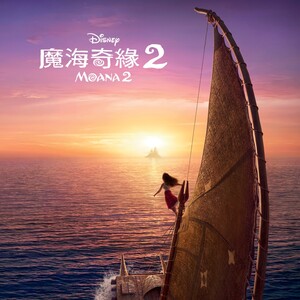 Moana 2 (Cantonese Original Motion Picture Soundtrack)