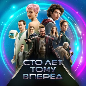 Саундтрек