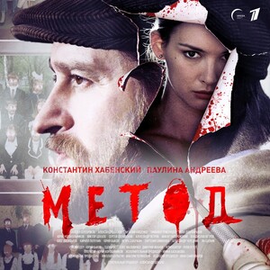 Саундтрек