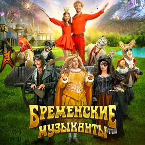 Саундтрек