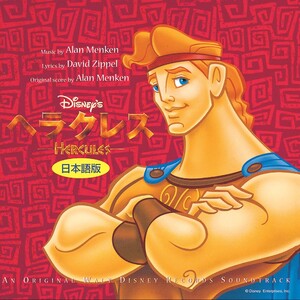 Hercules (Original Motion Picture Soundtrack) [Japanese Version]